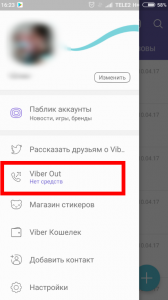 Viber OUT особистий кабінет   вхід, налаштування, поповнення