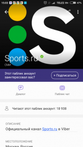 Вайбер (Viber) що це таке | Як користуватися Вибер інструкція