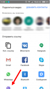 Приколи для Вайбер (Viber): скачати безкоштовно
