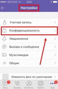 Чому не доставляються повідомлення у Вайбере? Не Доставлено статус