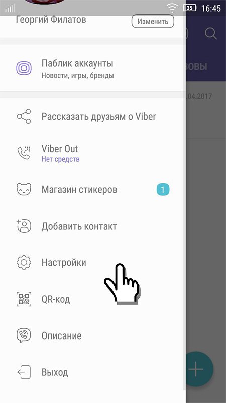Синхронізація месенджера Viber на різних пристроях
