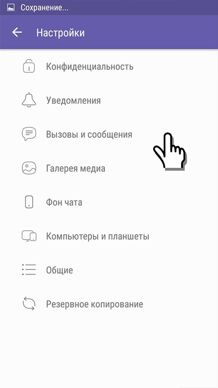 Налаштування відеодзвінка в Viber — не працює відеозвязок в Вибере
