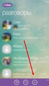 Як створити чат в Вайбере (Viber) з телефоні або на смартфоні