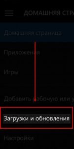 Як оновити Вайбер на телефонах Nokia, Microsoft, Віндовс фон