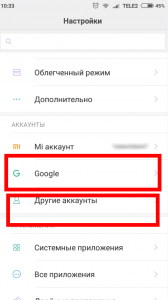 Як відновити видалений контакт в Вайбере?