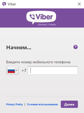 Скачати безкоштовно останню версію Viber для Windows 10