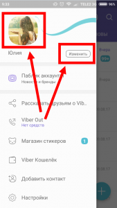 Як в Вайбере поставити фото на аватарку: інструкція