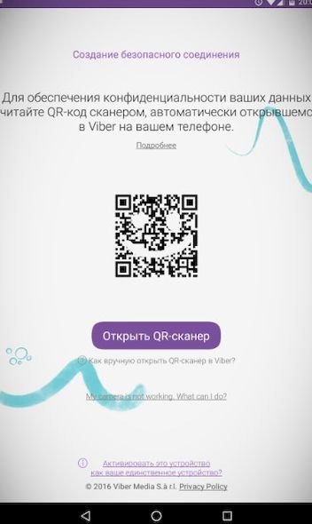 Як працює Вайбер (Viber) на телефоні, планшеті, компютері без інтернету