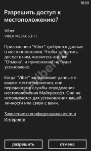 Як завантажити Вайбер на телефон безкоштовно російську версію Viber?