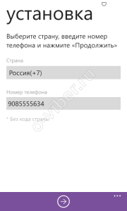Як завантажити Вайбер на телефон безкоштовно російську версію Viber?