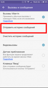 Як відновити видалені повідомлення у Вайбере (Viber)   Можна?