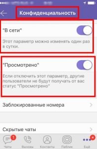 Чому не доставляються повідомлення у Вайбере? Не Доставлено статус