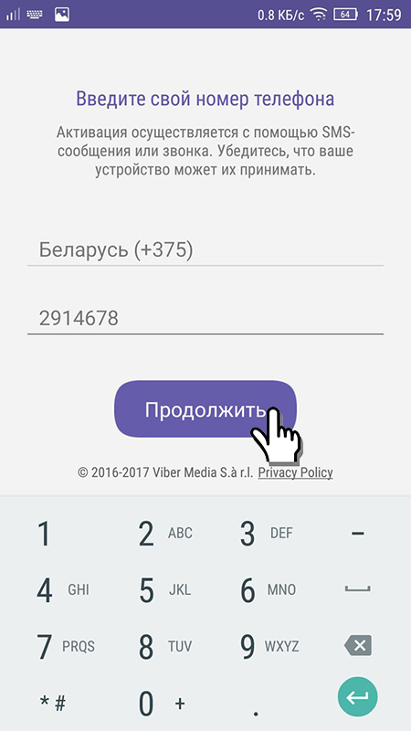 Вайбер вхід — як увійти в Viber з телефону або компютера