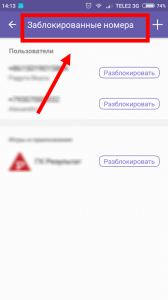 Як дізнатися і зрозуміти, що тебе заблокували?   Все про Viber