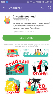 Вайбер (Viber) що це таке | Як користуватися Вибер інструкція