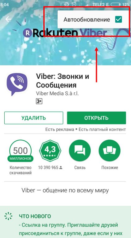 Не працює Viber на компютері, телефоні, після оновлення