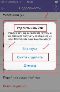 Як вийти, піти з групи в Вайбере (Viber) по кроках