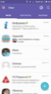 Прихована листування Viber: як в Вайбере приховати листування?