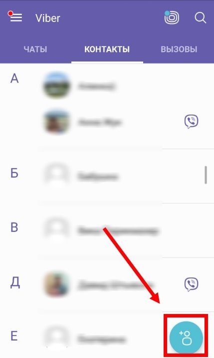 Як запросити друга в Вайбер | Запросити абонента в Viber