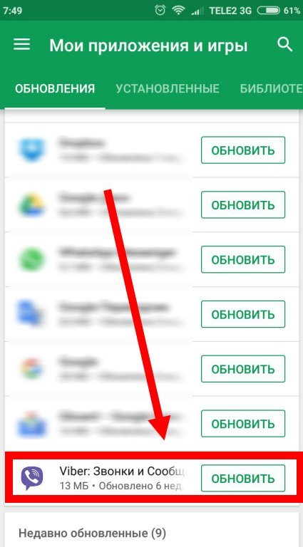 Як оновити Вайбер на телефоні безкоштовно російською мовою