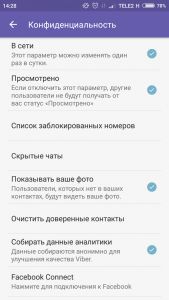 Як налаштувати Вайбер (Viber): мову, налаштування часу