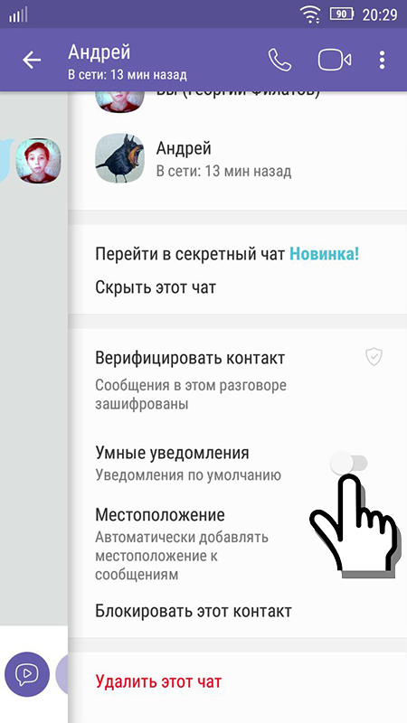 Розумні повідомлення в месенджері Viber — чи є така функція?