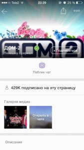 Що таке і як створити паблік акаунт Viber— як видалити з Вайбера?