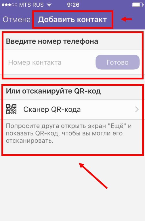 Як знайти групу в Вайбере (Вибере) за назвою та вступити | Шукаємо групи Viber