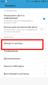 Як відновити видалений контакт в Вайбере?