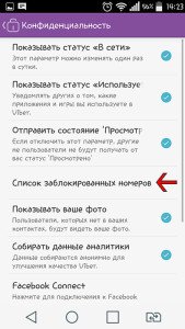 Viber як заблокувати контакт