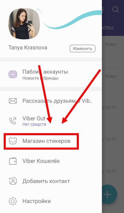 Скачати стікери для Viber безкоштовно | Стікери для Вайбер