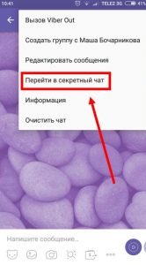 Як відкрити секретний чат в Вайбере | Знайти і подивитися
