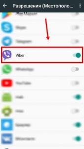 Як в Viber відключити, прибрати розташування на Android, Iphone