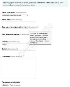 Замучив спам? Як прибрати спам розсилку Вайбере (Viber)?