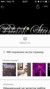Що таке і як створити паблік акаунт Viber— як видалити з Вайбера?