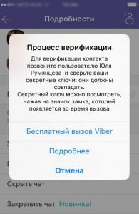 Вайбер (Viber) всі секрети користування і приховані можливості