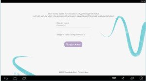 Якщо не приходить код активації Viber