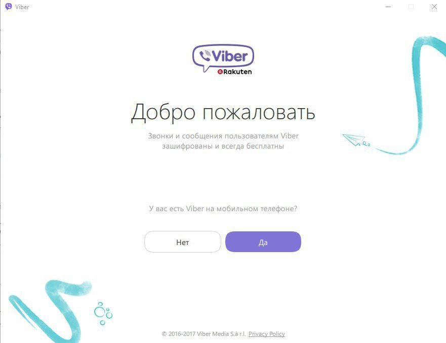 Viber Desktop — завантажити Вайбер Десктоп російською на компютер