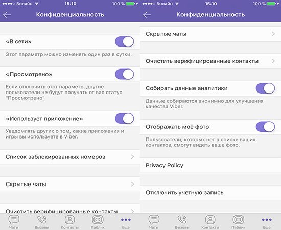 Лайфхаки від Вайбер, все найкорисніше в Viber