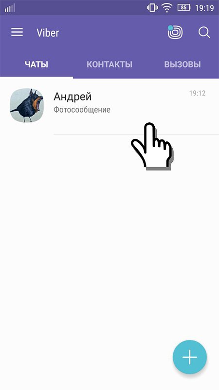 Можна завантажити фото з Viber на телефон або компютер?