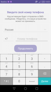 Viber завантажити на телефон Nokia X2 безкоштовно