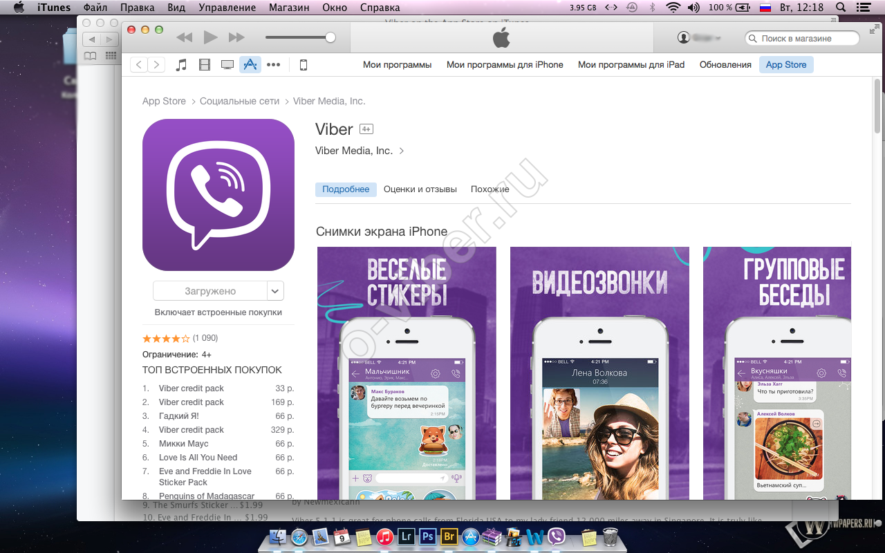 Як налаштувати Вибер на компютері? Налаштування Viber без телефону