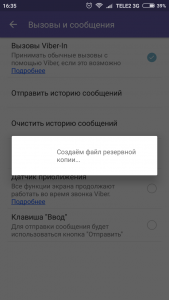 Як зламати Viber (Вибер)? Viber шпигун чи можна зламати Вайбер? Відповіді у нас!