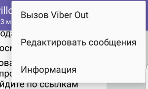 Як видалити повідомлення і листування в Viber?