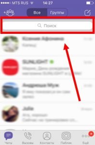 Як знайти прихований чат (діалог) в Вайбере на телефоні Iphone, Android