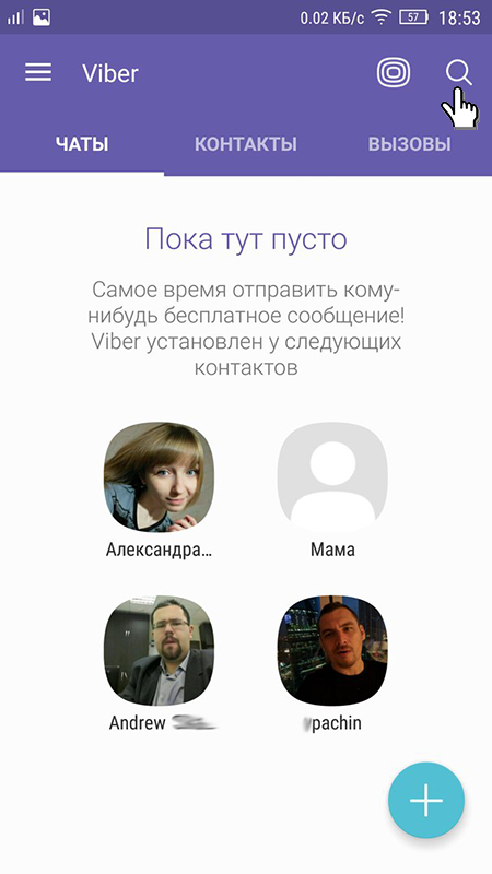 Як відкрити прихований чат в Viber — інструкція користувача