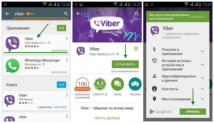 Як підключити Viber на телефон з офіційного сайту