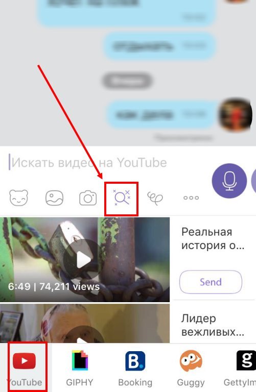 Як оновити Вайбер до останньої версії | Оновлення Viber