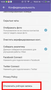 Як в Вайбере поміняти номер телефону | Змінити номер Viber