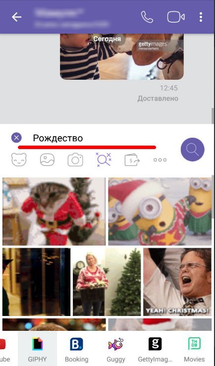Привітання з Різдвом для Вайбер (Viber): листівки, відео